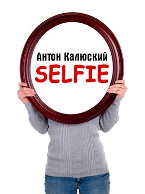 cover image of Selfie